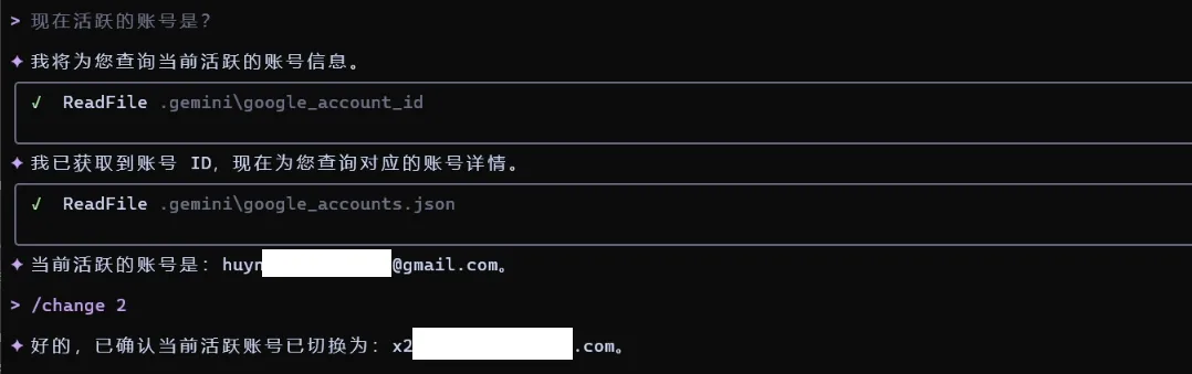 GeminiCLI账号切换效果