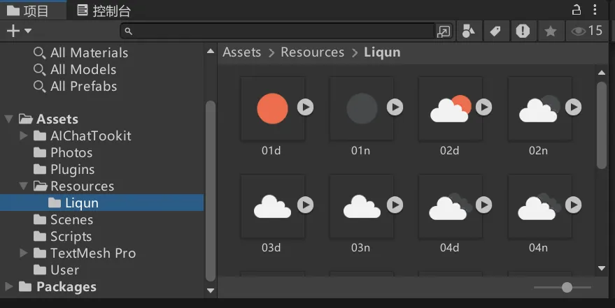 持久化文件夹图标加载