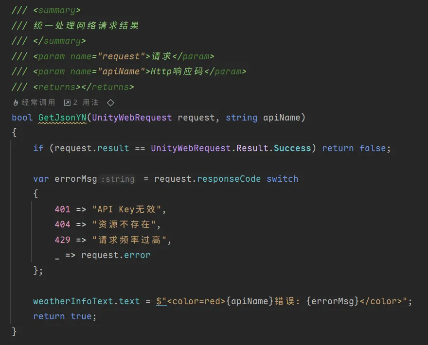 API文档对照与URL构建