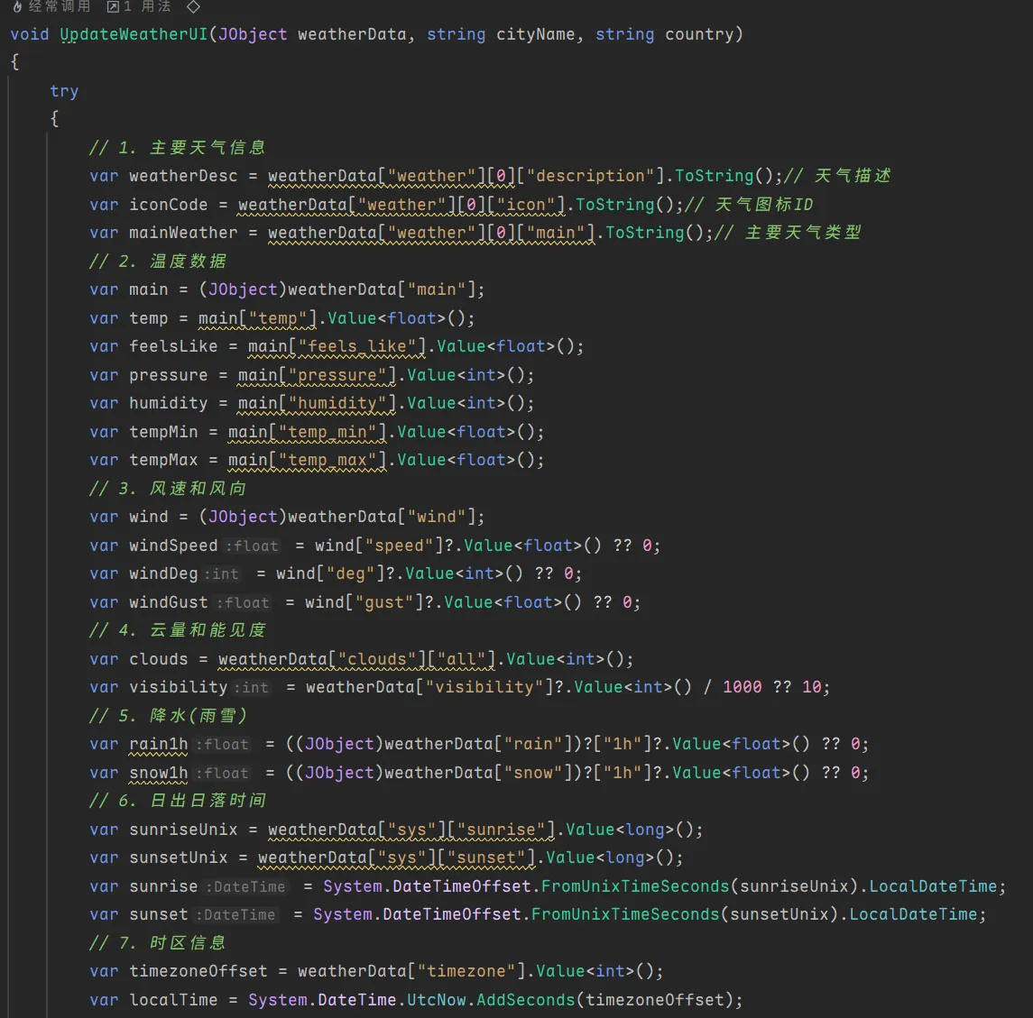 更新文本UI代码