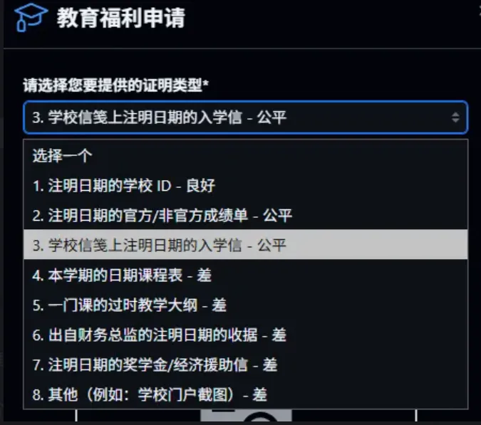 选择认证材料类型