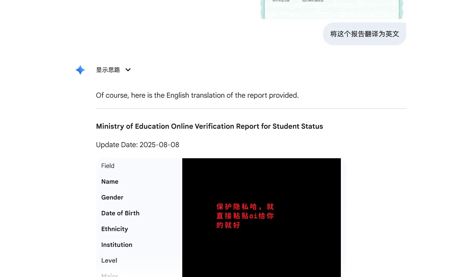 学信网英文翻译版本示例