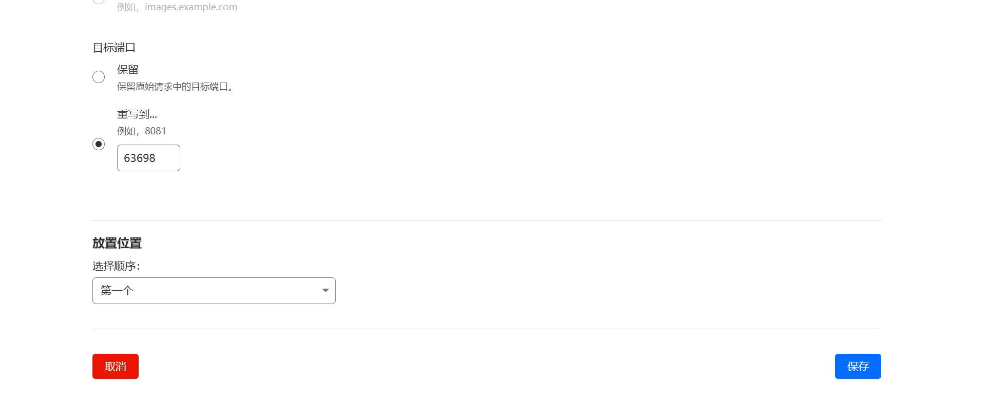 Cloudflare端口转发设置