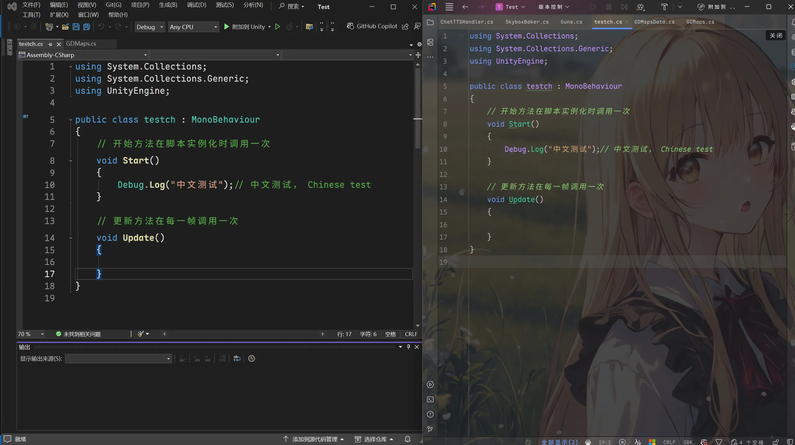 Rider和Visual Studio中文注释兼容成功显示