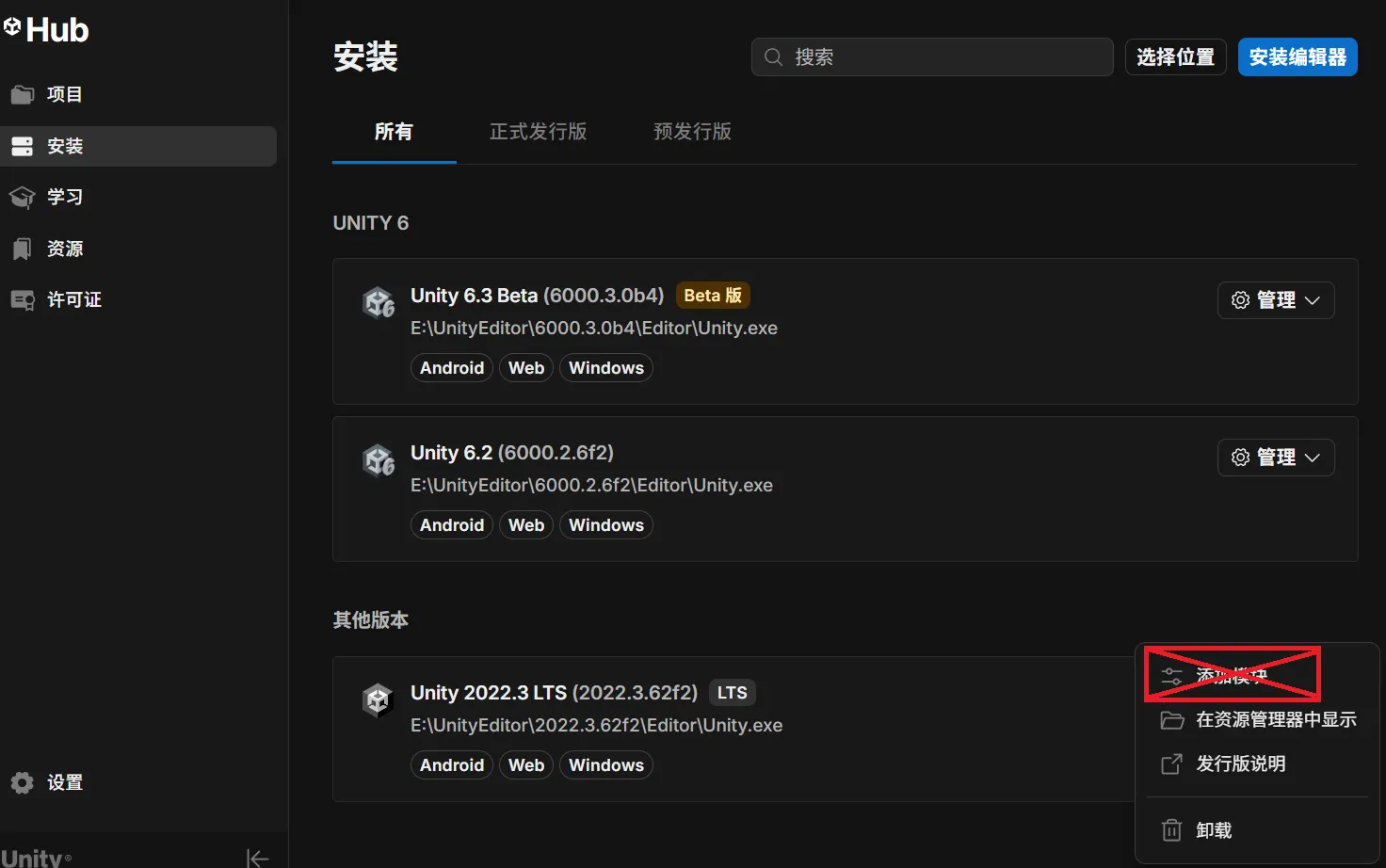 Unity自定义添加模块