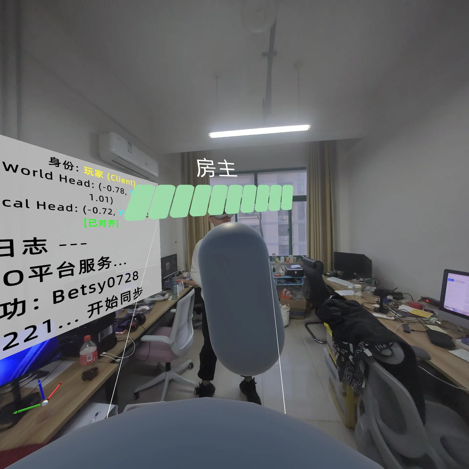 空间锚点对齐效果演示